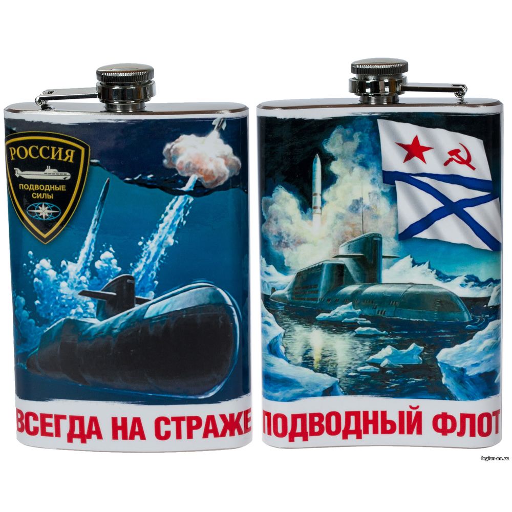 Фляжка «Подводный Флот» 300 мл, изображение 1