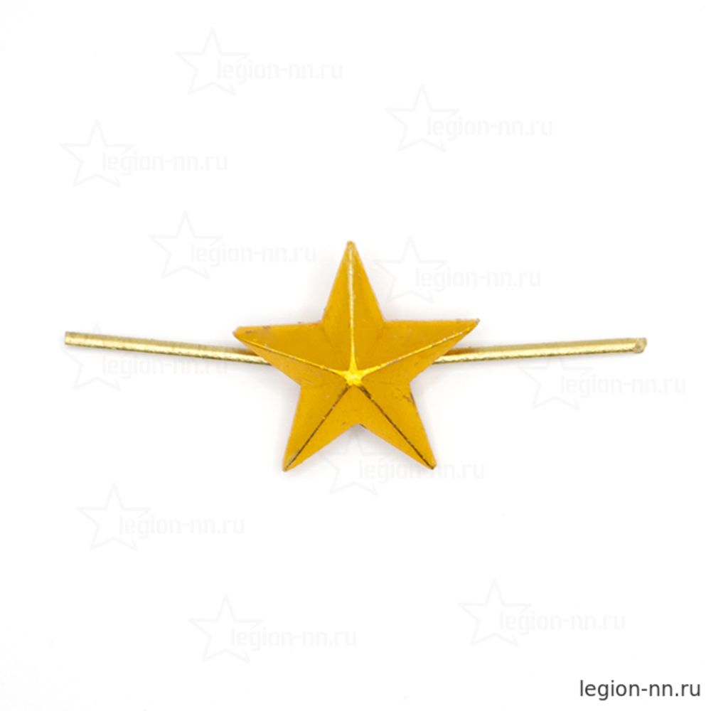 Звезда на погоны мет. 13 мм зол., изображение 1
