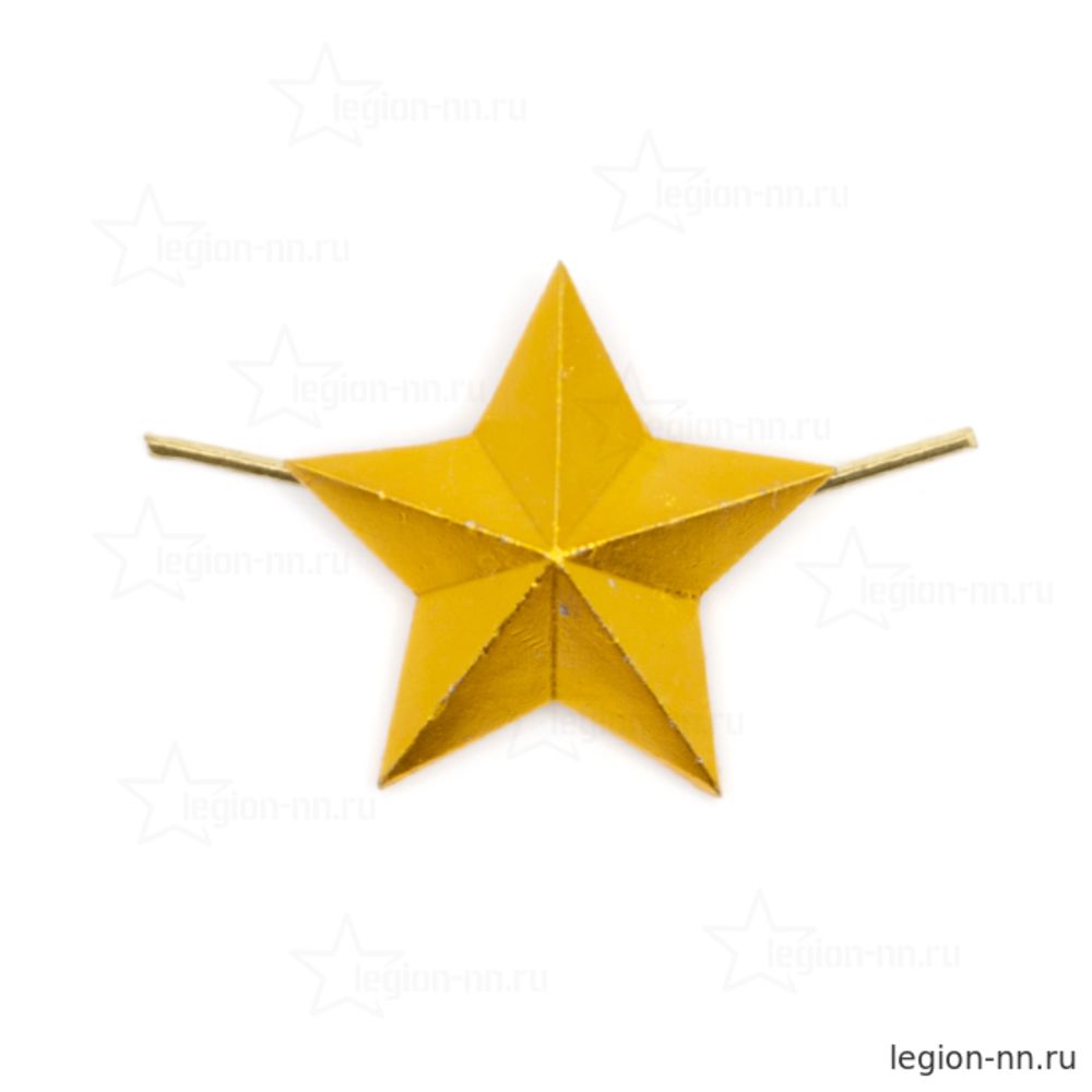 Звезда на погоны мет. 20 мм зол., изображение 1