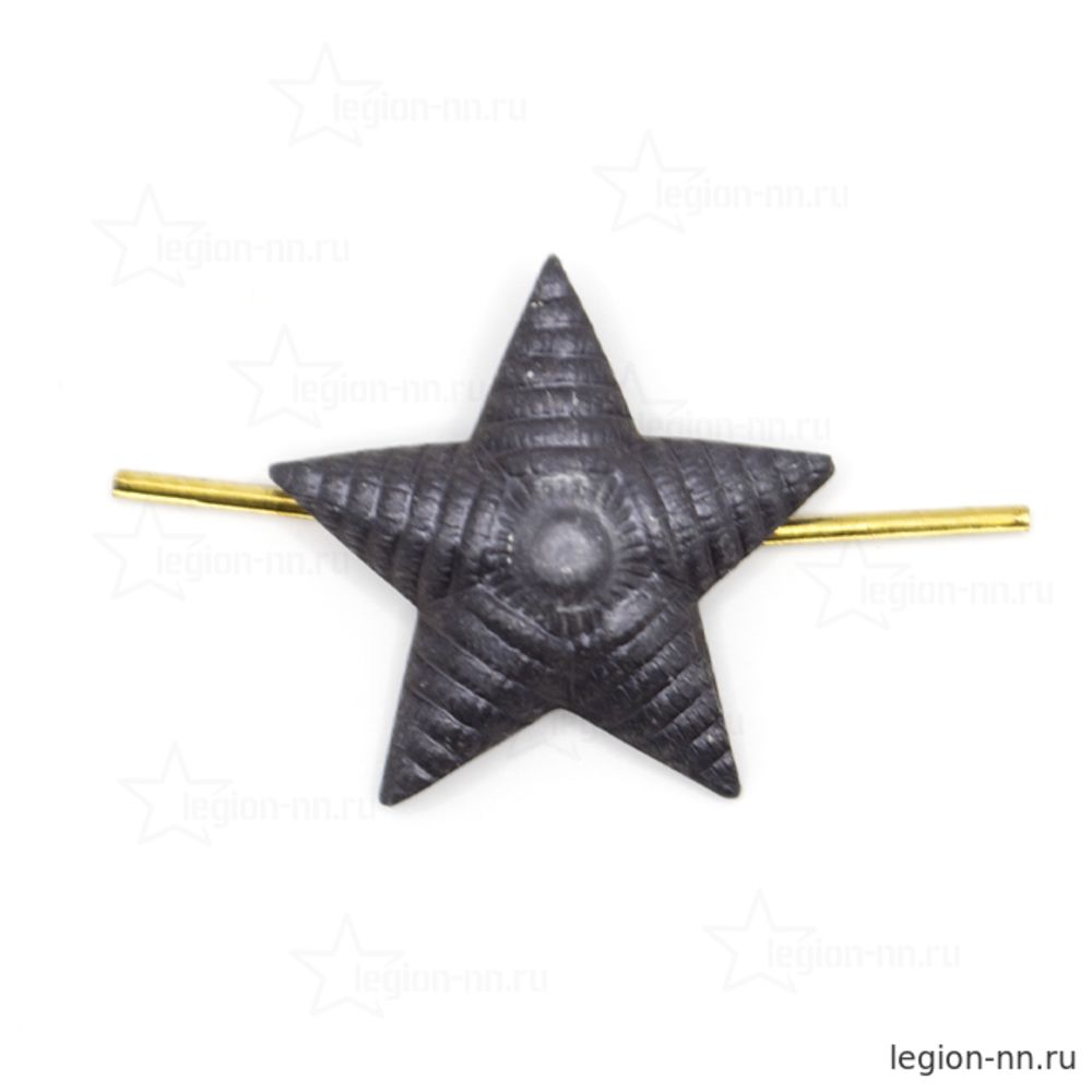 Звезда на погоны мет. 20 мм (рифленая) черн., изображение 1