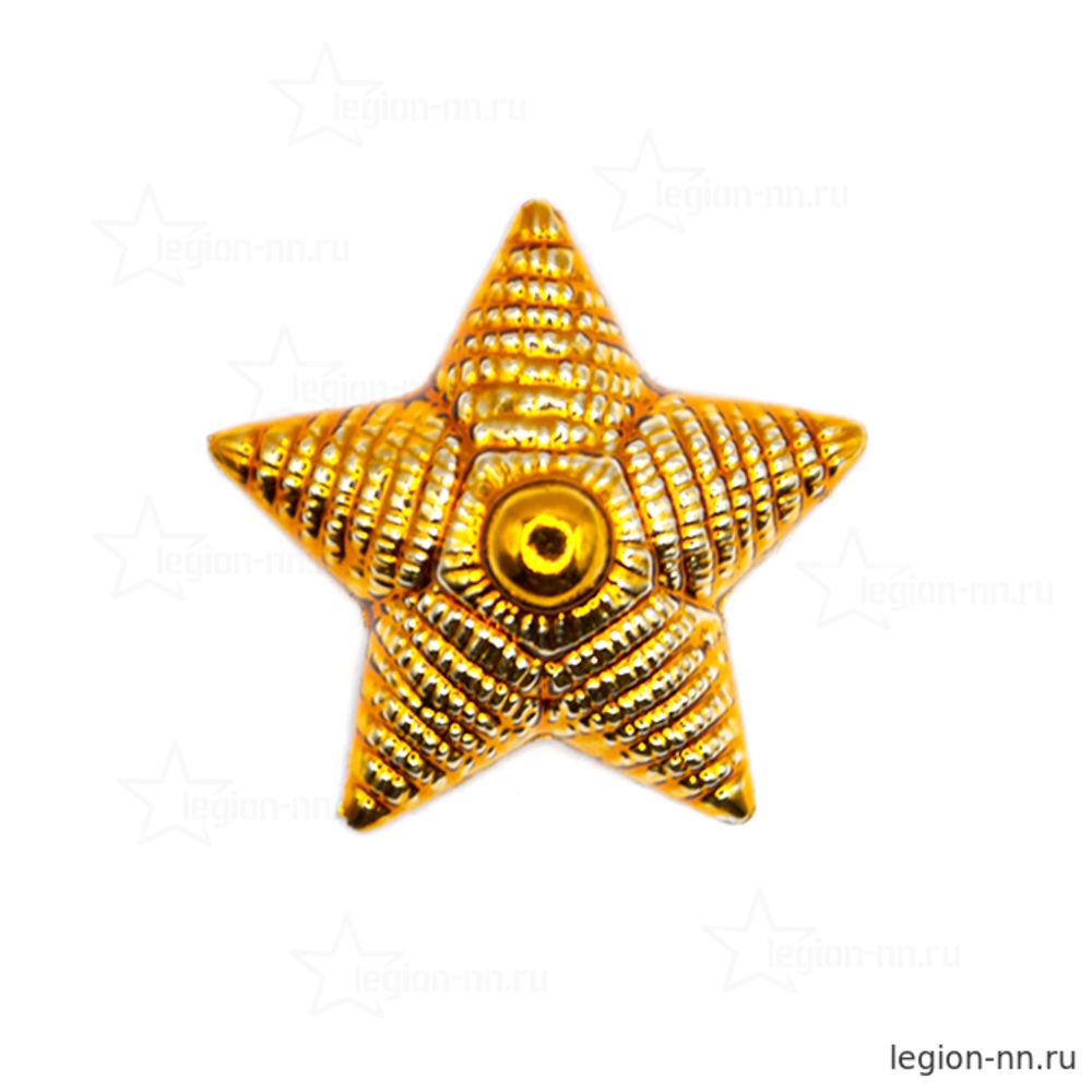 Звезда на погоны пласт. 20 мм (рифленая) зол. (Полиция, МО нов/обр, Росгвардия), изображение 1