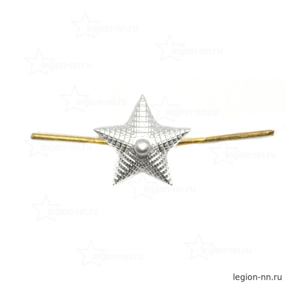 Звезда на погоны мет. 13 мм (рифленая) серебр., изображение 1