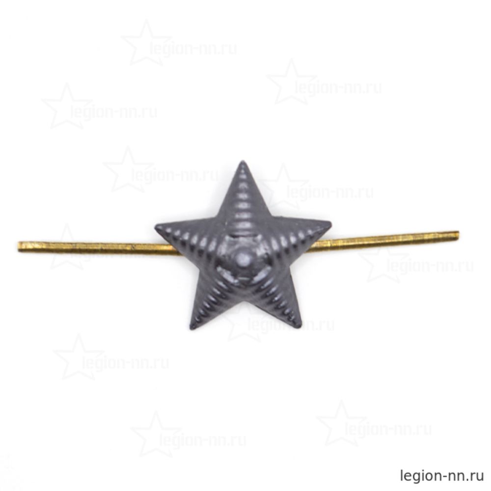 Звезда на погоны мет. 13 мм (рифленая) черн., изображение 1