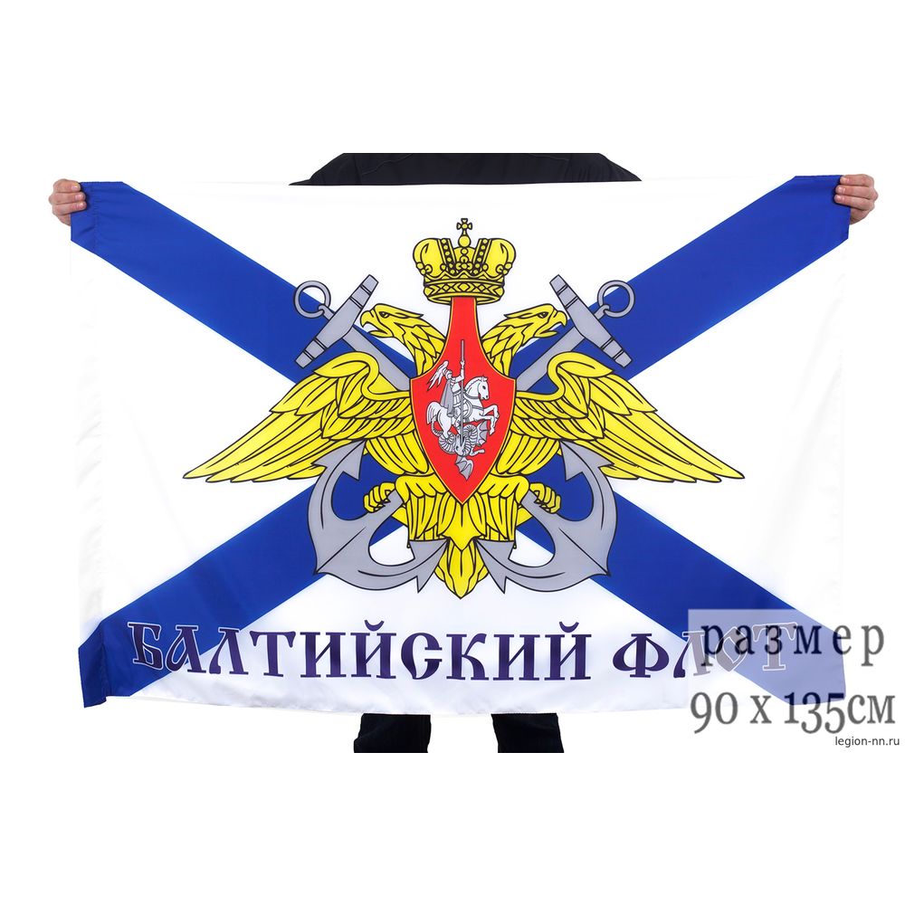 Флаг «БАЛТИЙСКИЙ ФЛОТ», изображение 1