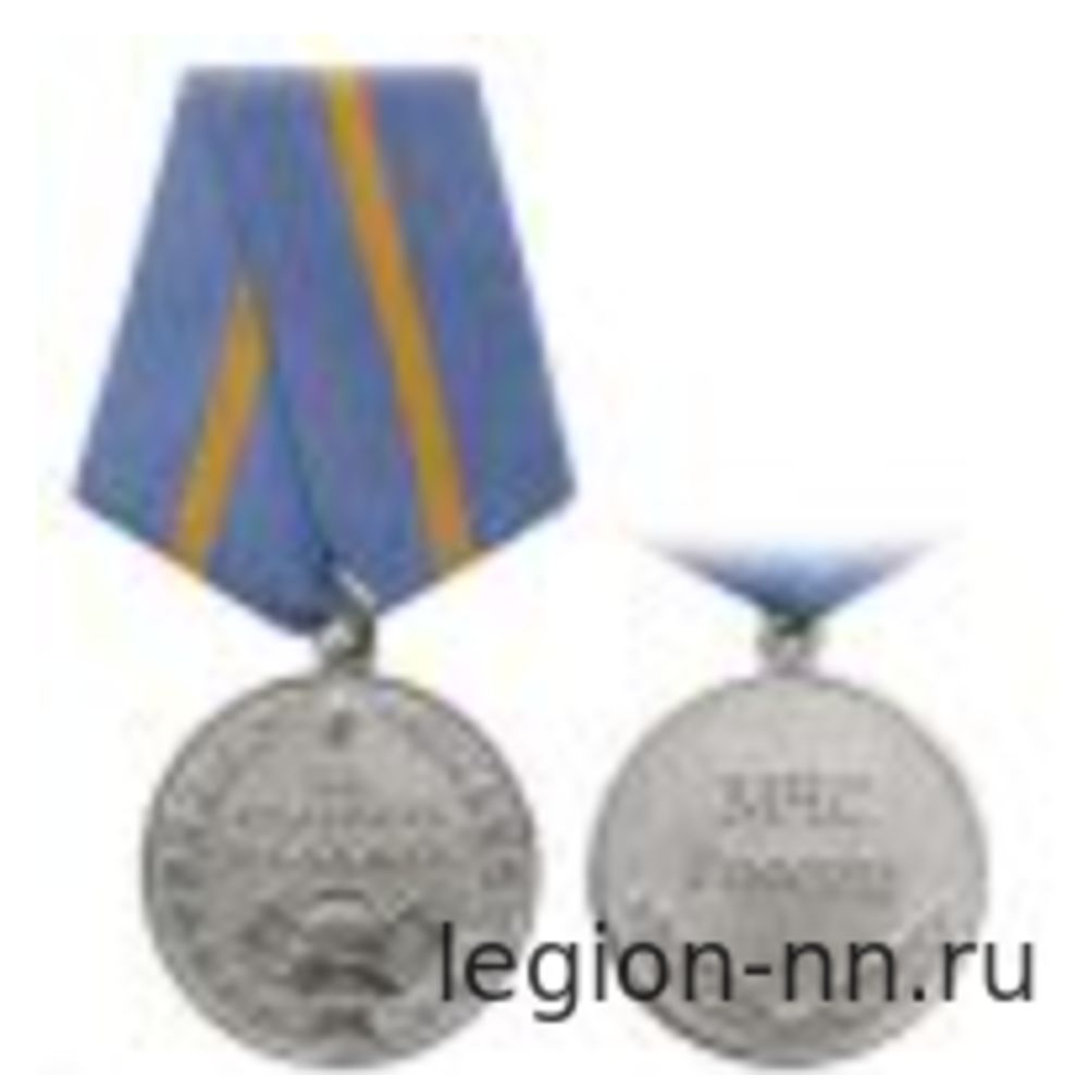 Медаль МЧС За отличие в службе 1 степ., изображение 1