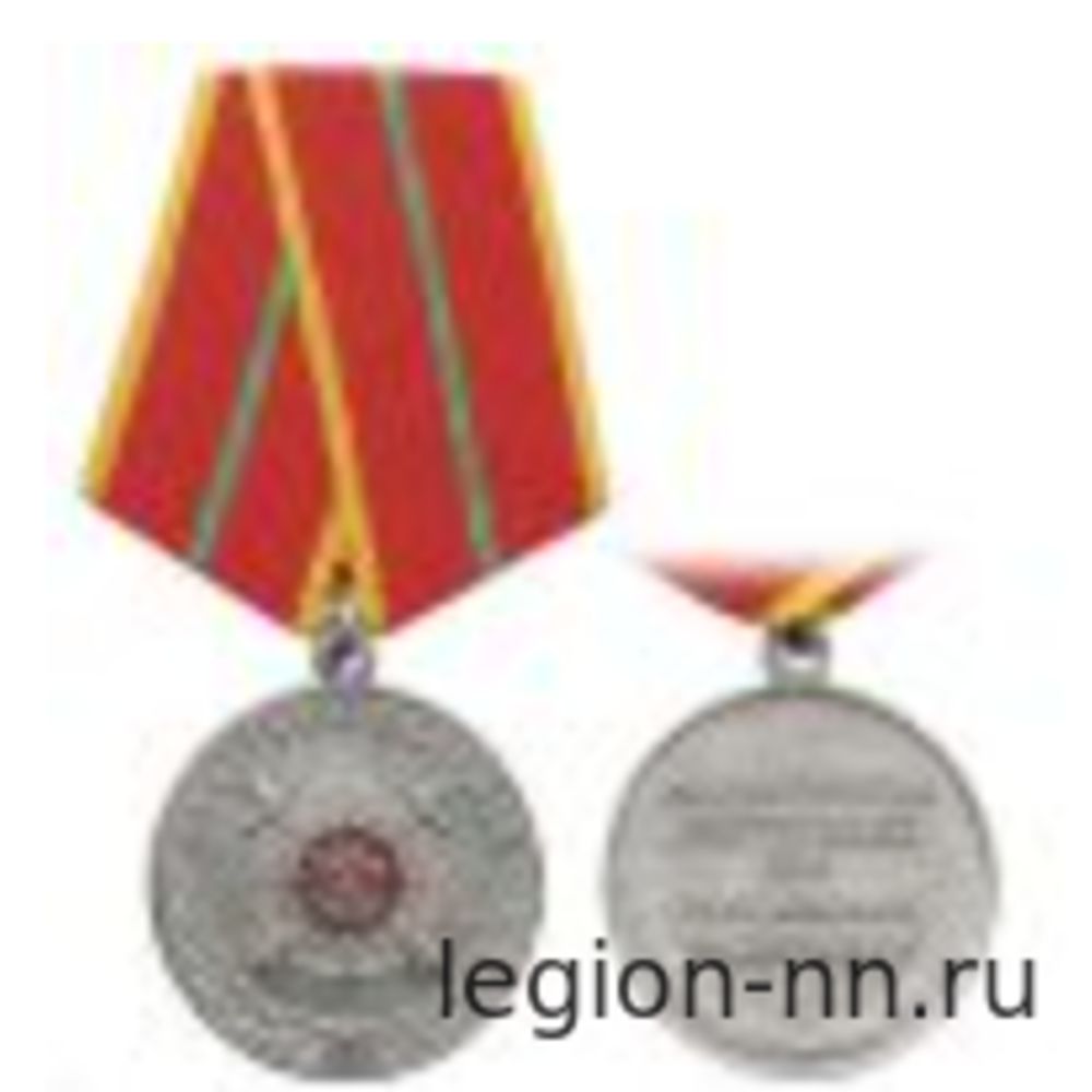 Медаль За отличие в службе 1 степ. (МВД РФ), изображение 1