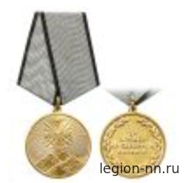 Медаль За службу на Северном Кавказе