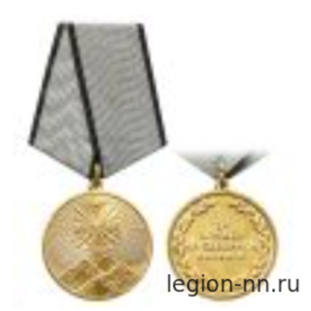 Медаль За службу на Северном Кавказе, изображение 1