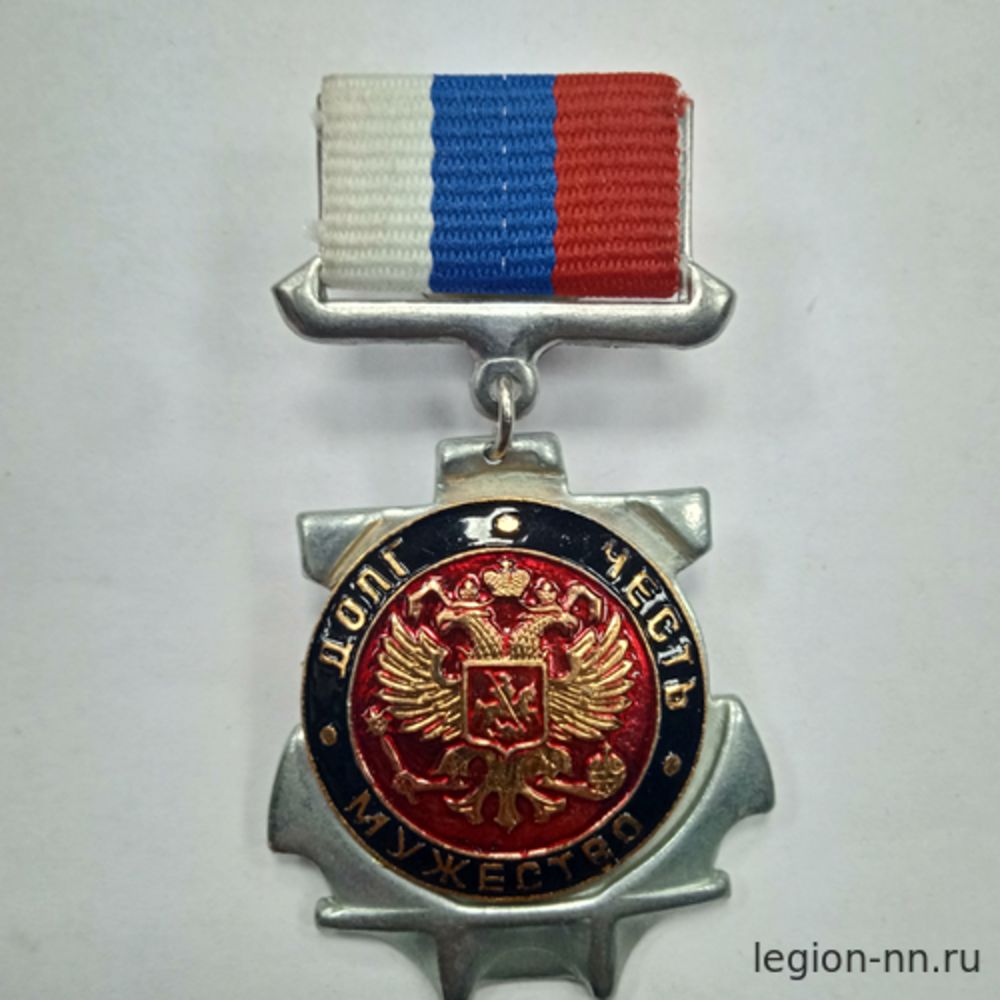 Медаль Долг, честь, мужество (орел РФ на красн. фоне) (на планке - лента РФ), изображение 1
