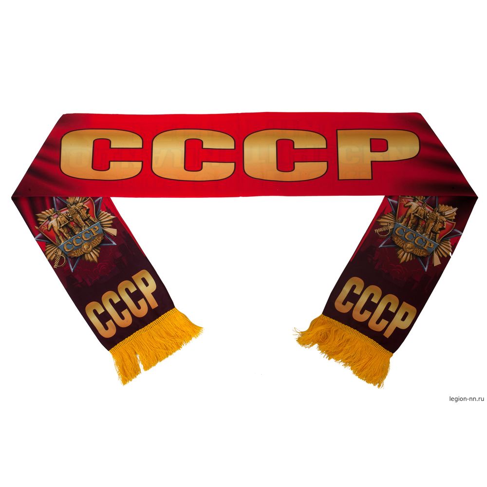 Шарф СССР, изображение 1