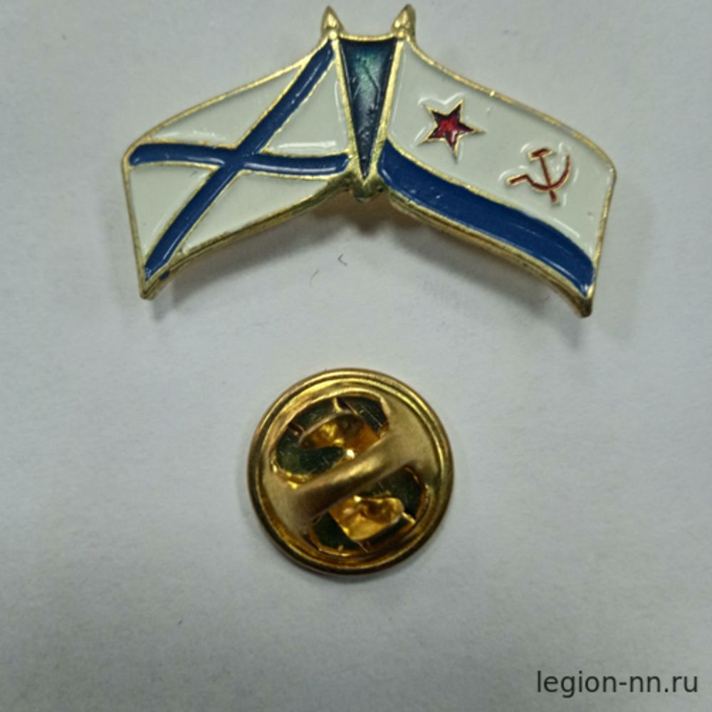 Значок мет. Флажок ВМФ двойной (андр. и ВМФ СССР) на пимсе, изображение 1