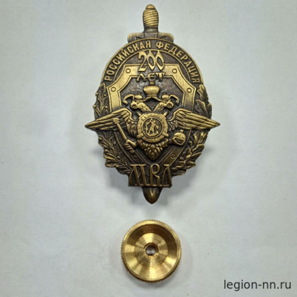 Значок мет. 200 лет МВД Российская федерация (щит и меч), изображение 1