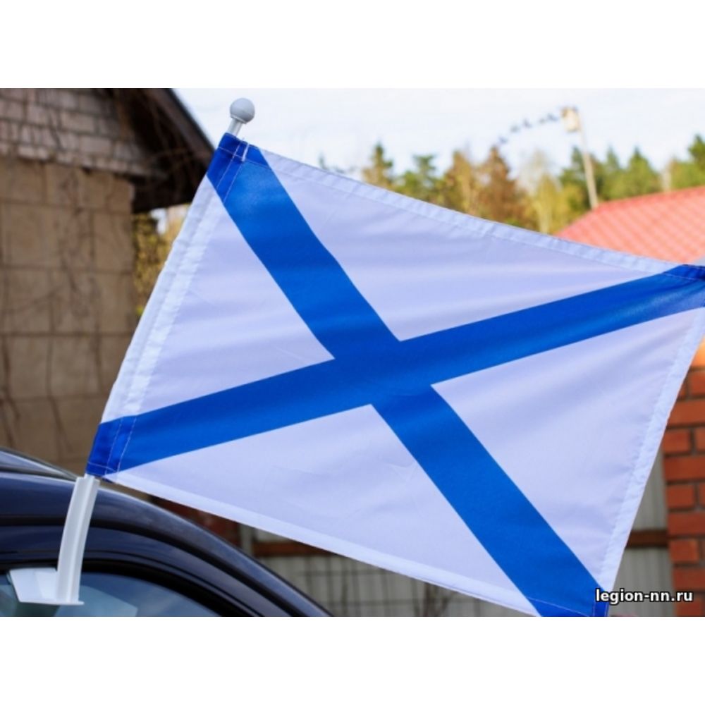 Флаг Андреевский на машину с кронштейном, изображение 1