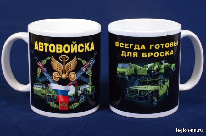 Кружка «Автовойска»