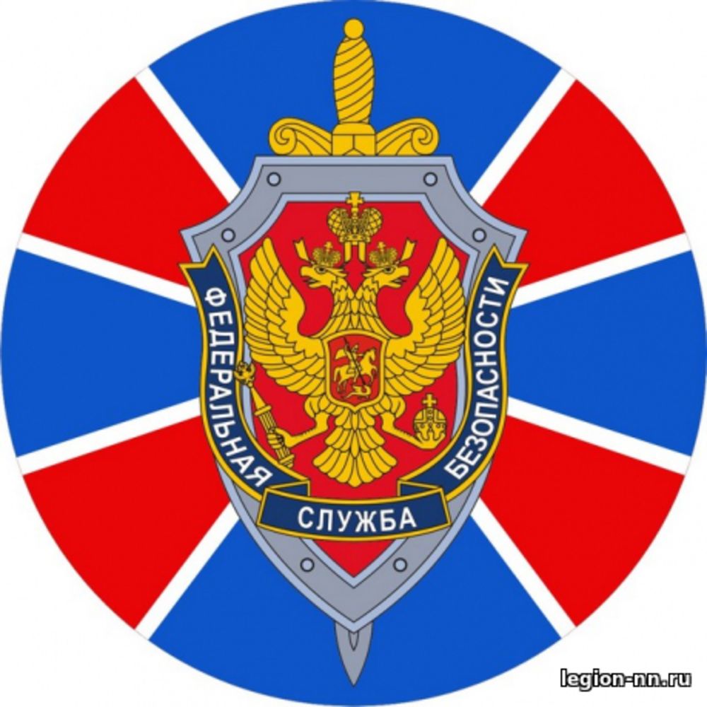 АВТОНАКЛЕЙКА ФСБ 10Х10 СМ, изображение 1