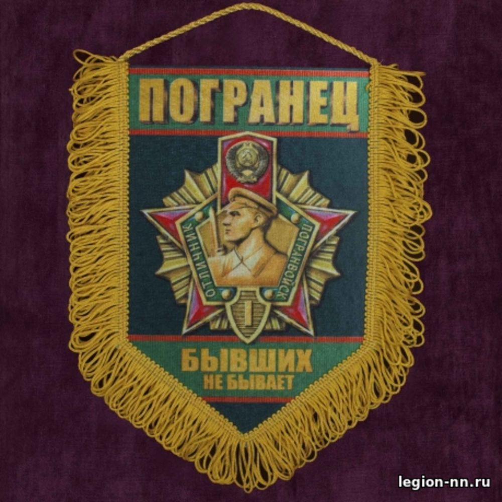 Вымпел сувенирный 