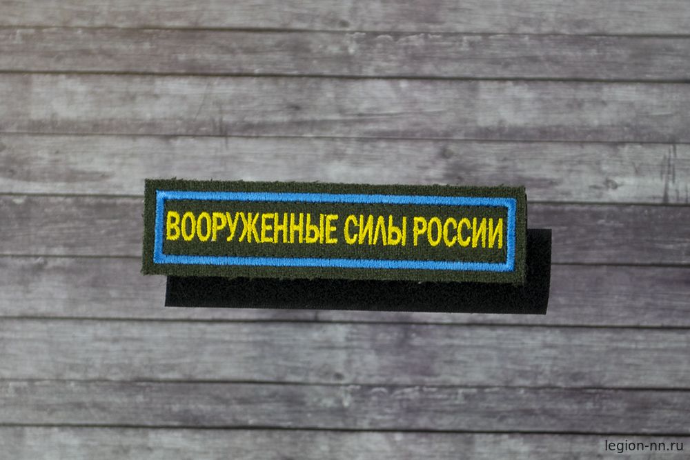 Шеврон