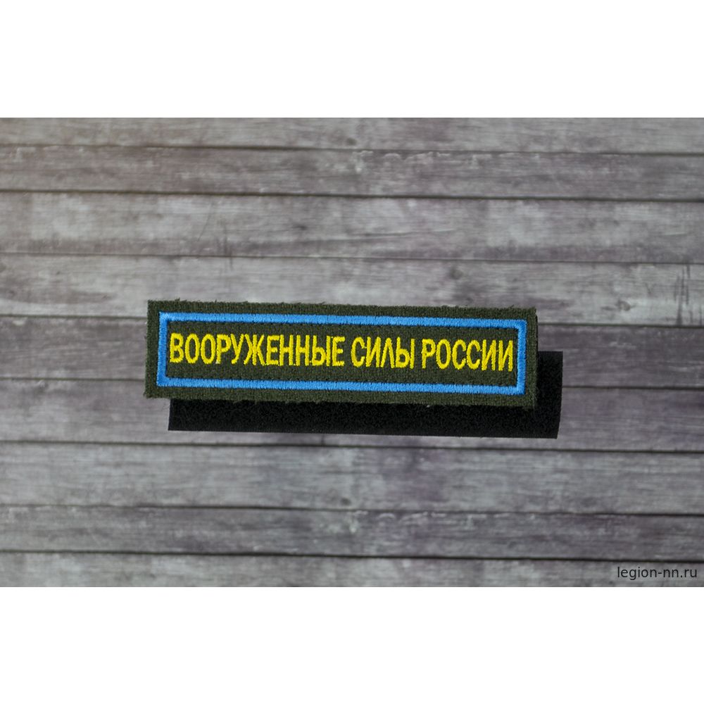 Шеврон, изображение 1