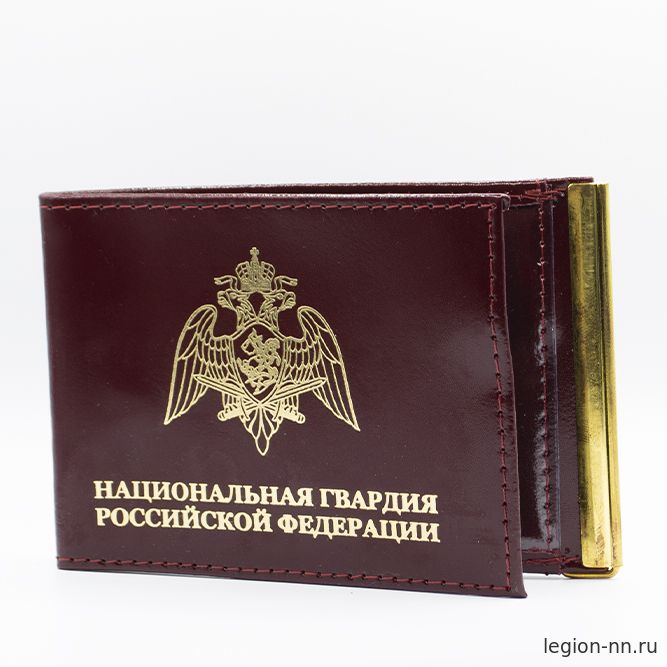 Обложка для удостоверения Национальная гвардия Российской Федерации