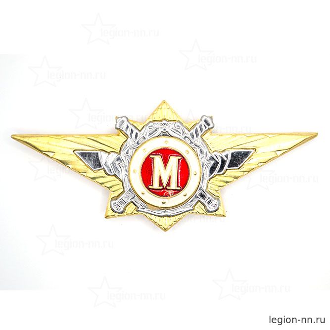 Знак классности офицерского состава МВД (Мастер)