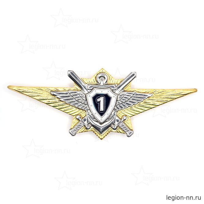 Знак классности МО офицерского состава (Специалист 1 класса)