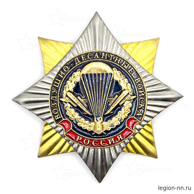 Знак мет. Орден-звезда ВДВ