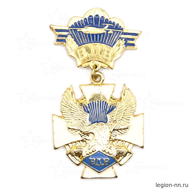 Медаль ВДВ (орел, крылья вверх на бел. кресте) (на планке - ДМБ)