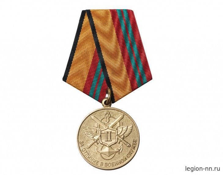 Медаль За отличие в военной службе 2 степ. (МО обр. 2009 г.)