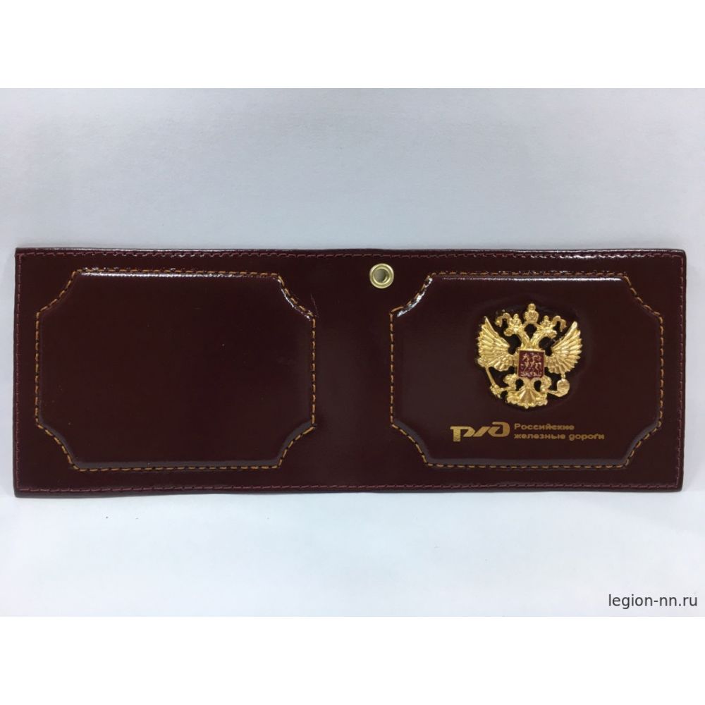 Обложка на удостоверение со значком "РЖД" - Интернет-магазин - ЛЕГИОН