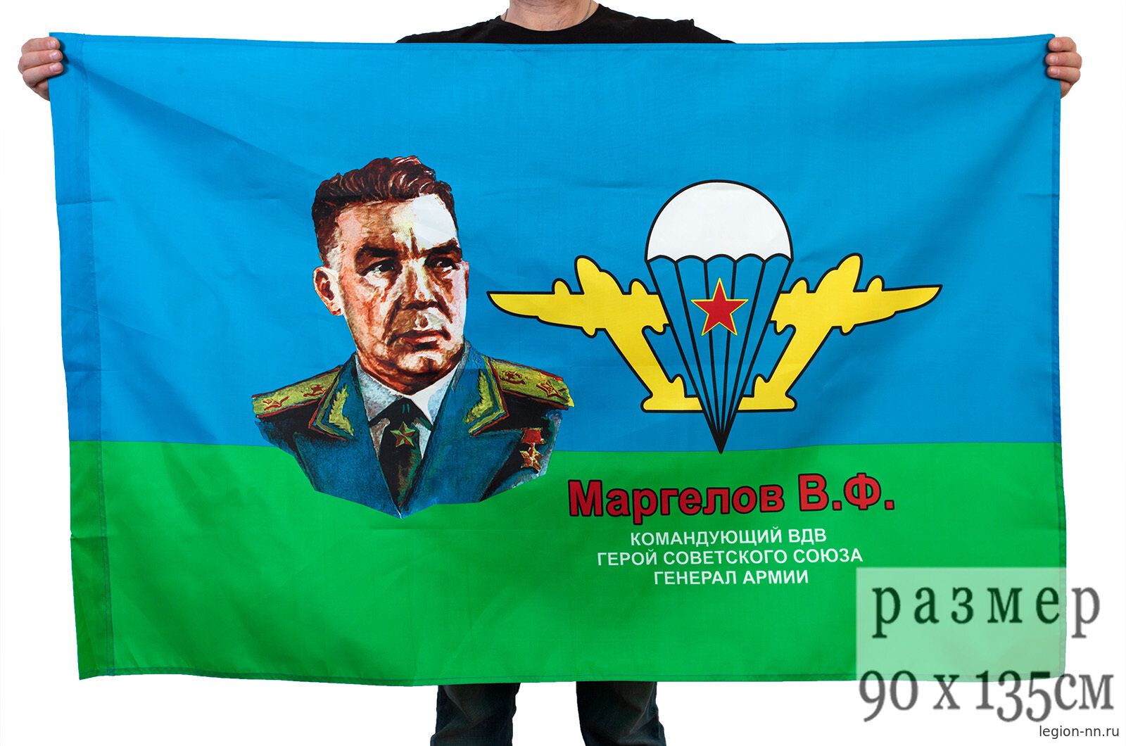 Флаг Маргелов В.Ф