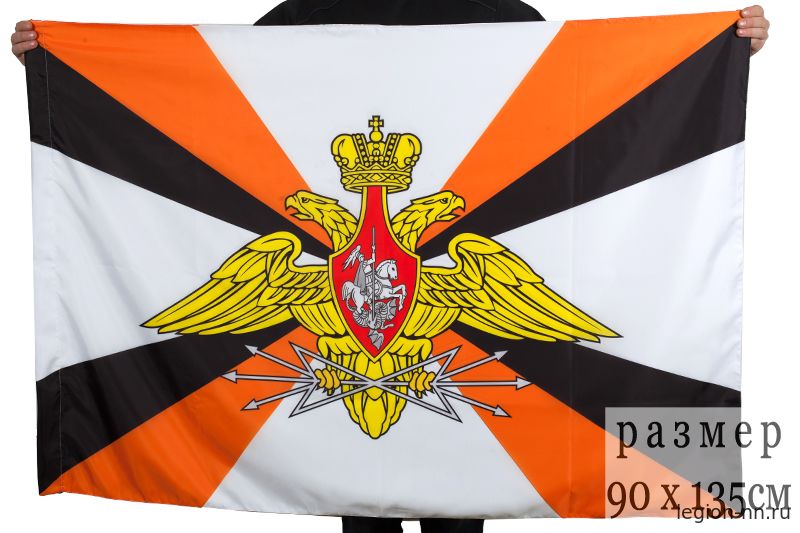 Флаг «Войска связи РФ» уставной