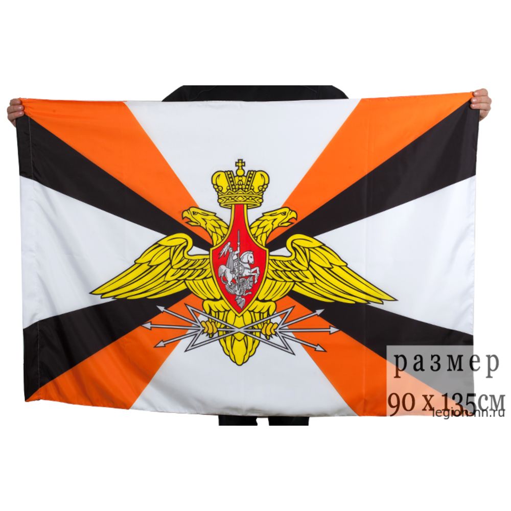 Флаг «Войска связи РФ» уставной, изображение 1