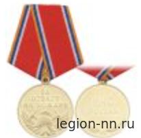 Медаль За отвагу на пожаре (МЧС России)