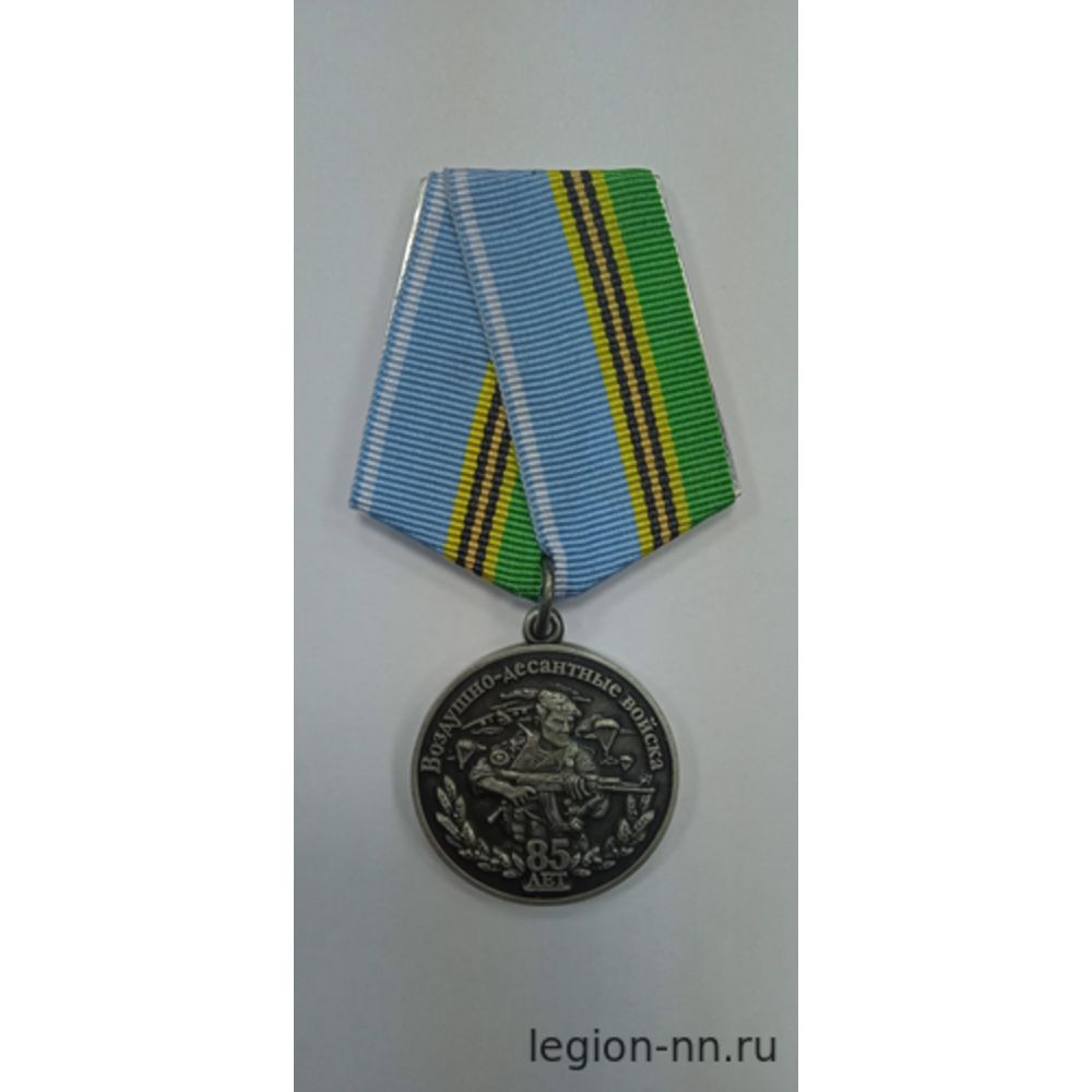 Медаль ВДВ 85 лет (Никто, кроме нас) 1930-2015 (десантник с автоматом), изображение 2