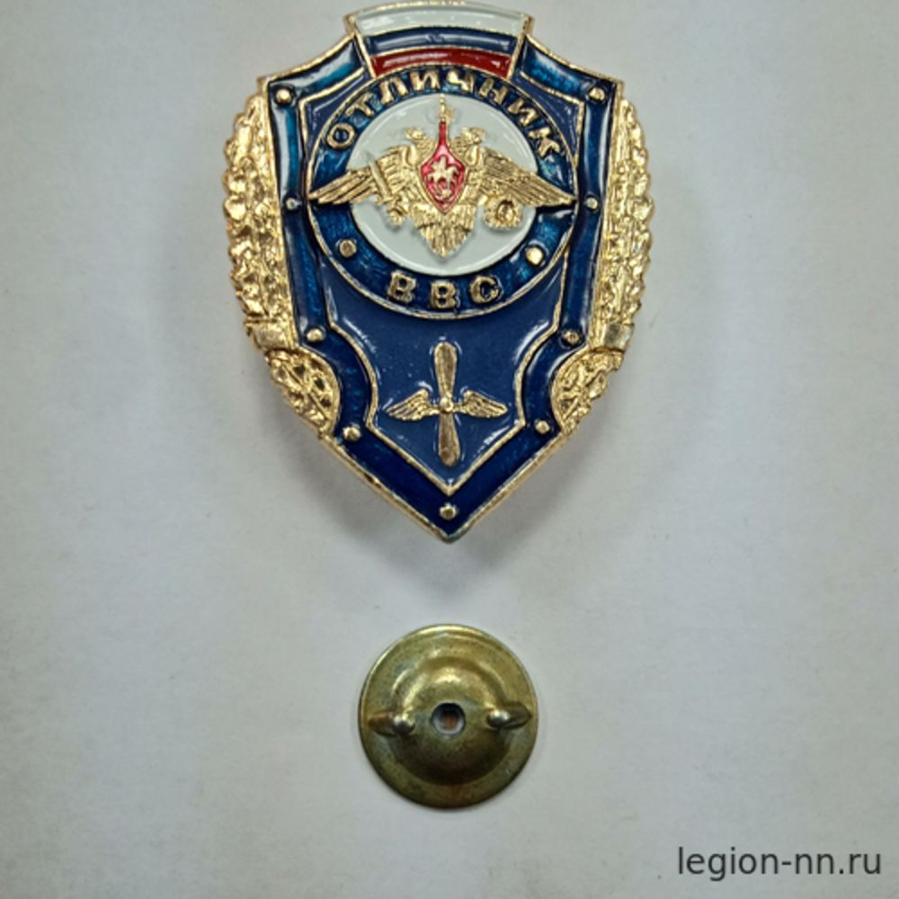 Значок мет. Отличник ВВС (с флагом РФ), изображение 1