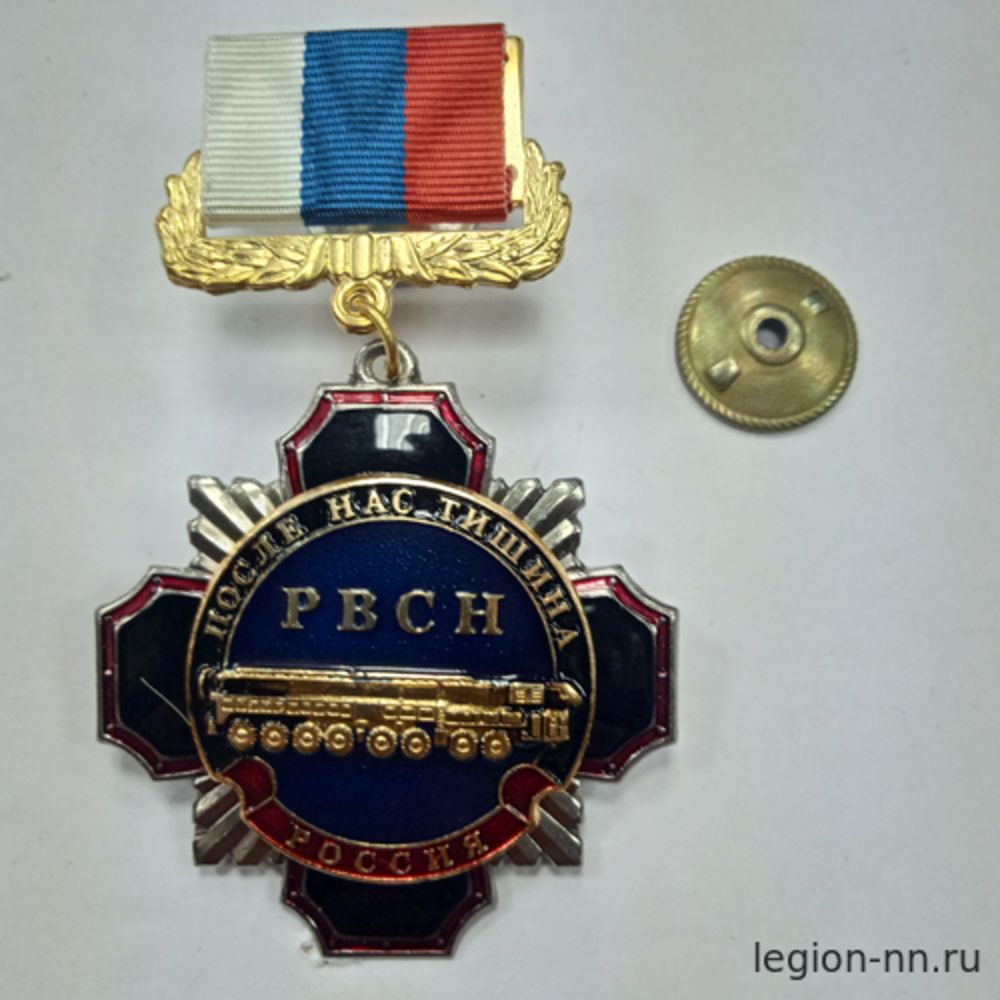 Медаль Стальной черн. крест с красн. кантом РВСН (После нас тишина) (на планке - лента РФ), изображение 1