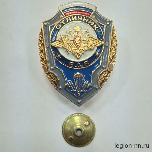 Кликните для увеличения изображения Значок мет. Отличник ВДВ (с флагом РФ)