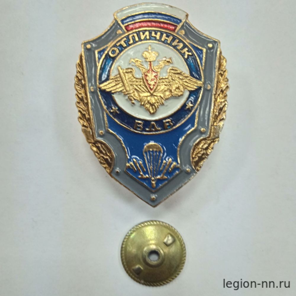 Значок мет. Отличник ВДВ (с флагом РФ), изображение 1