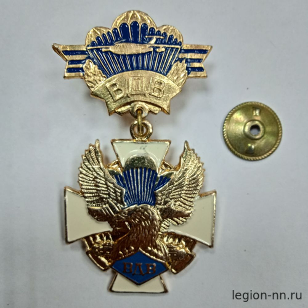 Медаль ВДВ (орел, крылья вверх на бел. кресте) (на планке - ВДВ), изображение 1