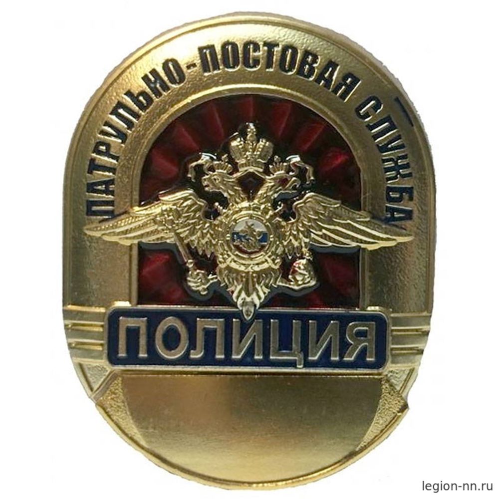 Нагрудный знак 