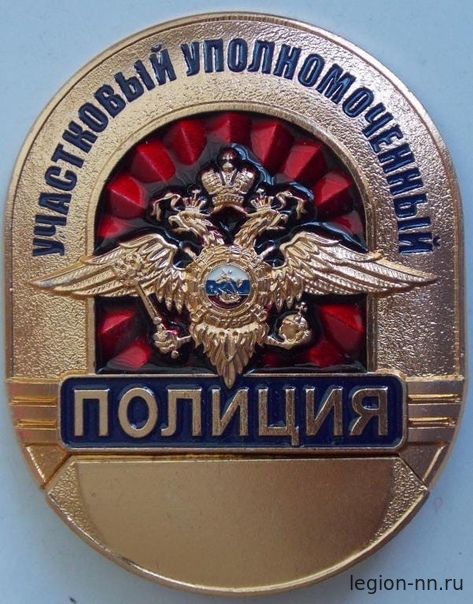 Нагрудный знак 