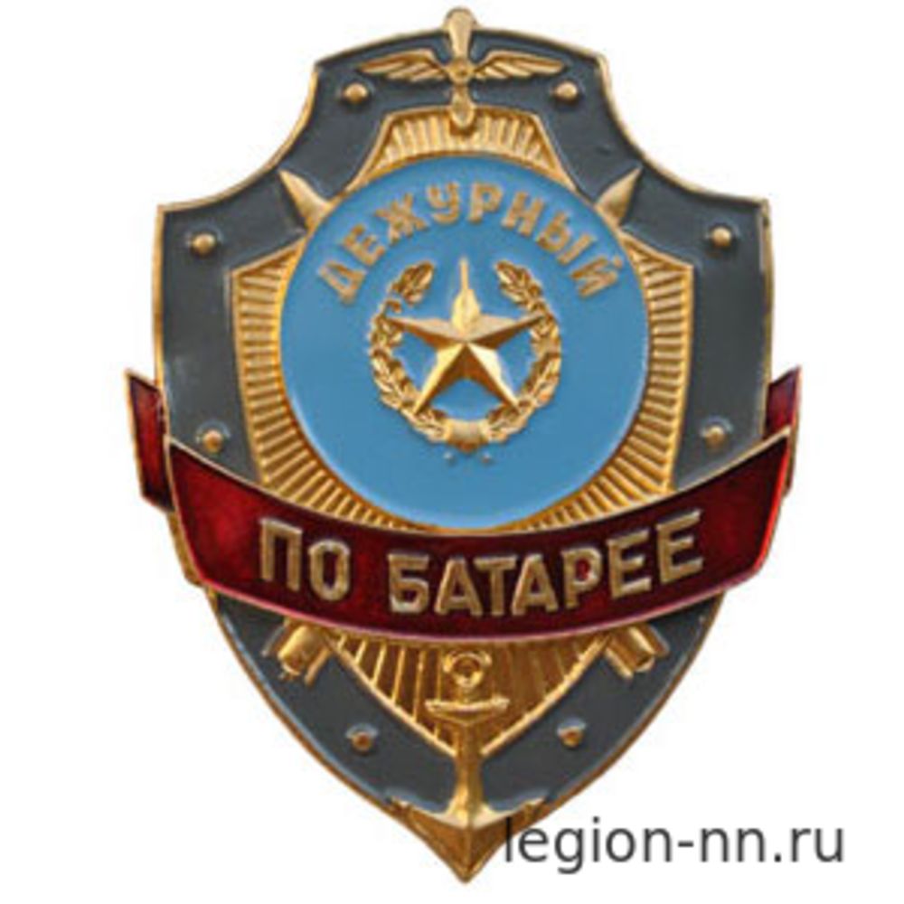 Нагрудный знак 