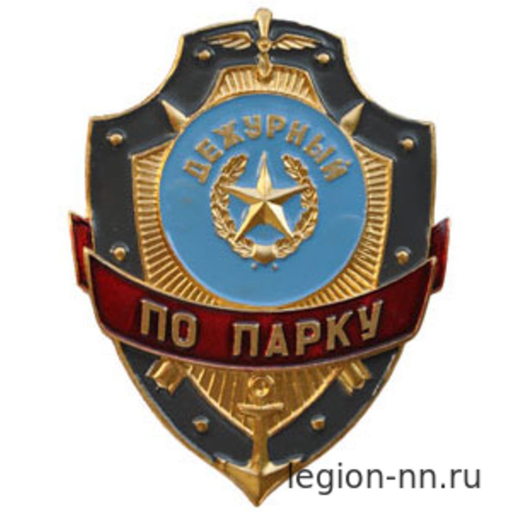 Нагрудный знак 