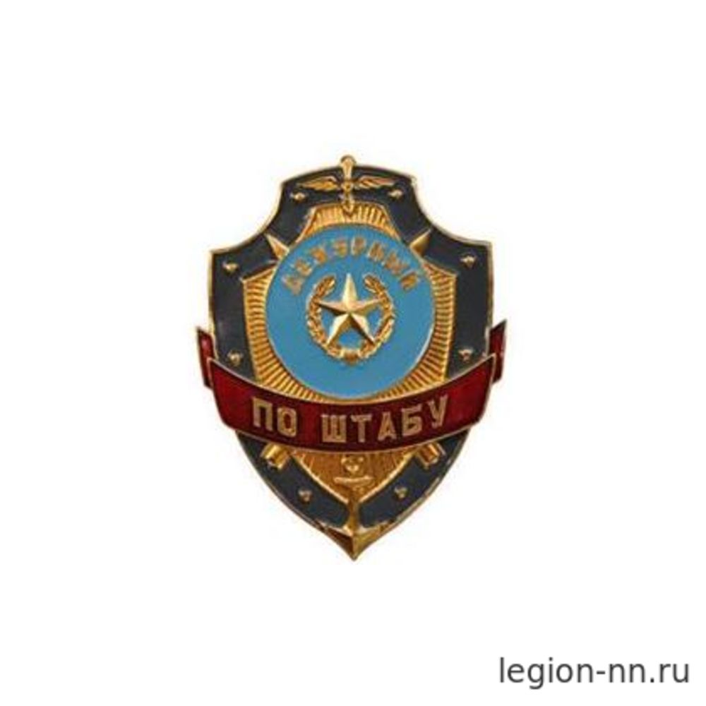 Нагрудный знак 