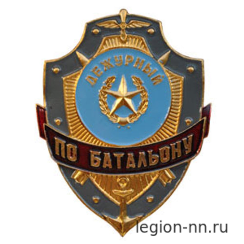 Нагрудный знак 