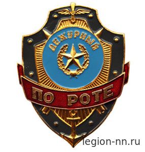 Нагрудный знак 