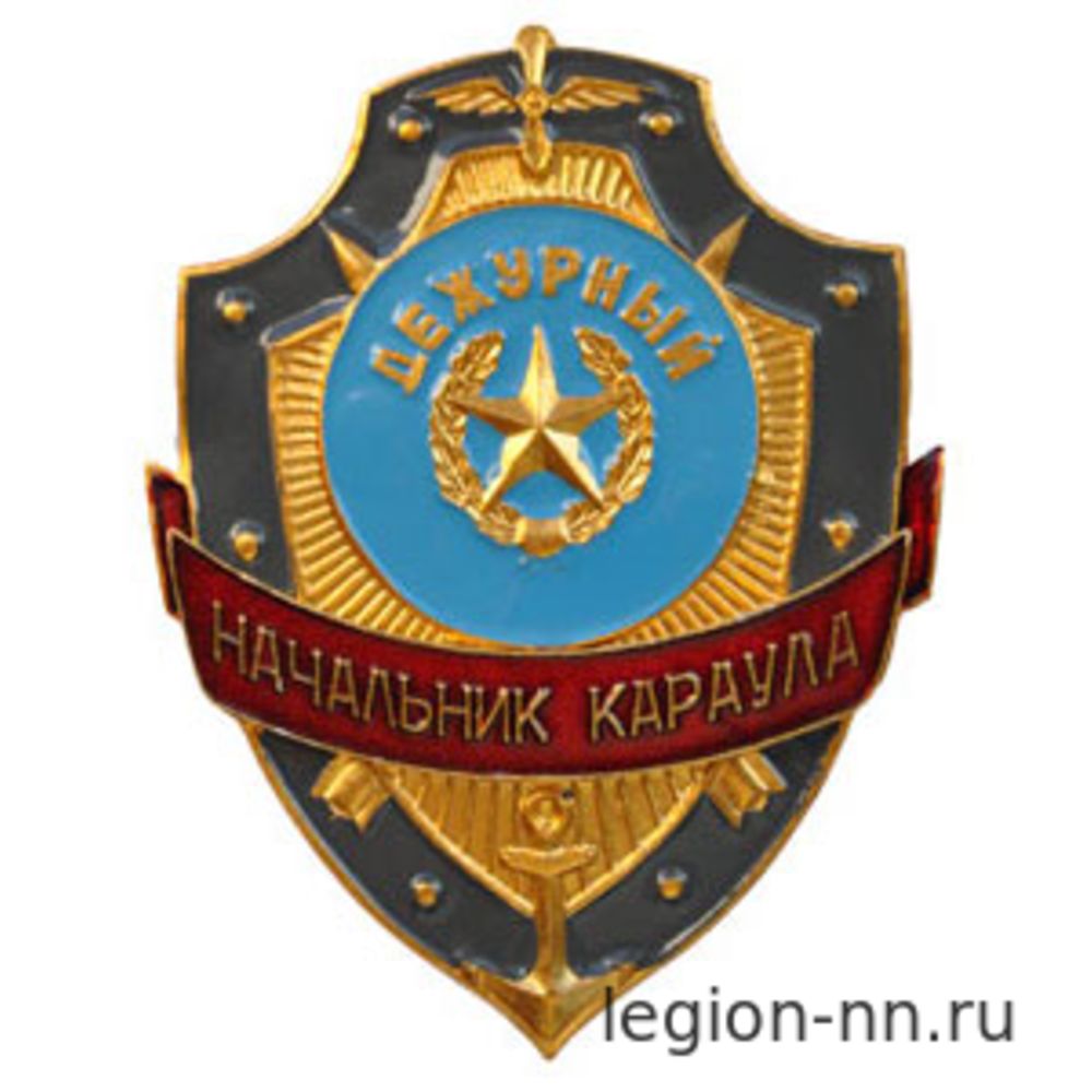 Нагрудный знак 