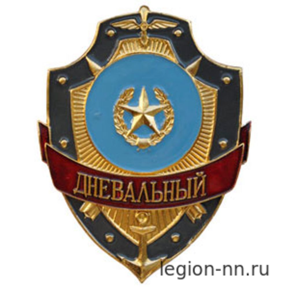 Нагрудный знак 