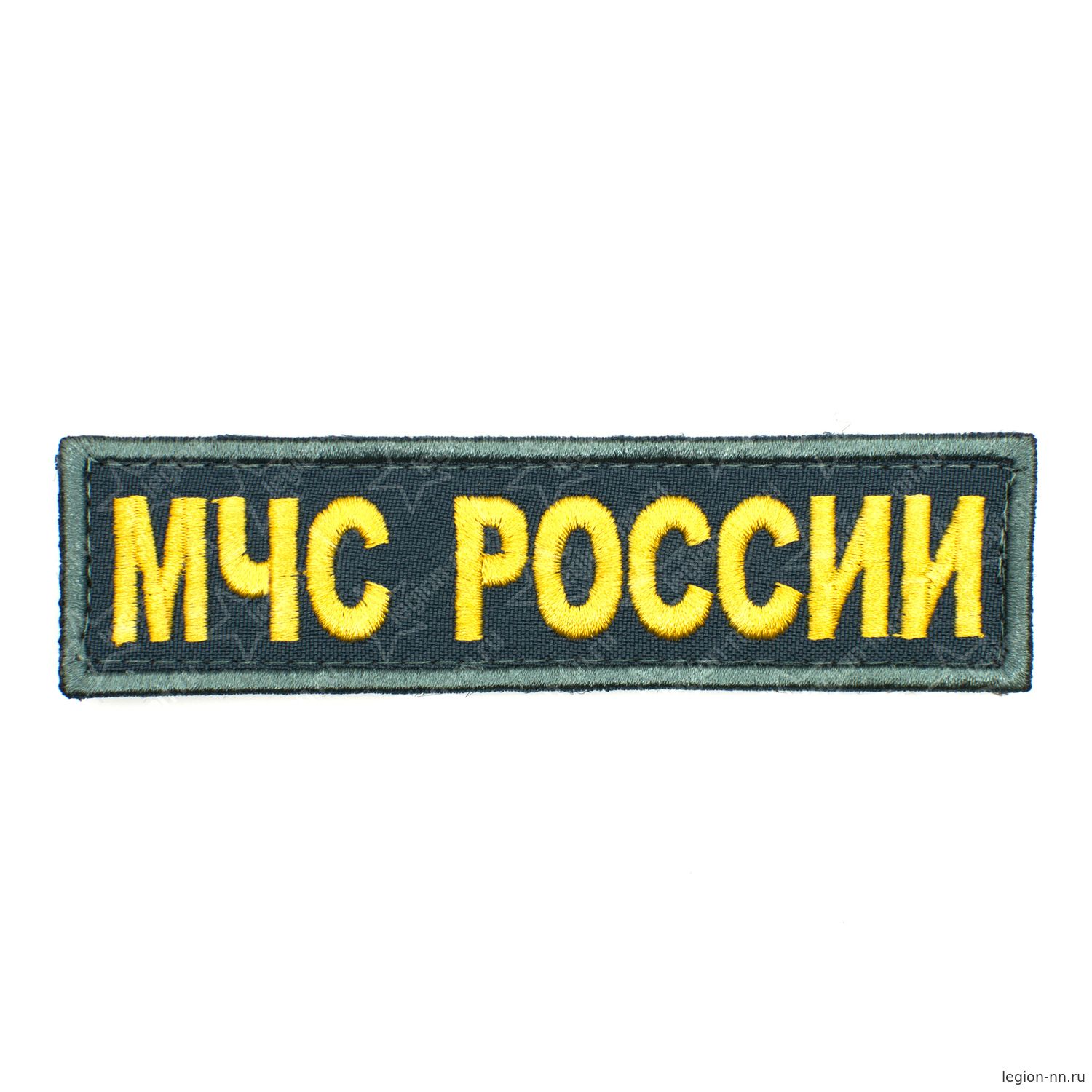 Шеврон вышитый МЧС России на грудь нового образца (приказ №280)