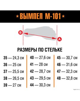 Берцы Вымпел М-101, изображение 4